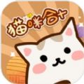 猫咪合十游戏版