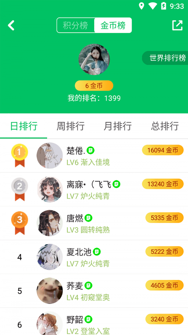 答题王者红包版app