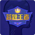 答题王者红包版下载-答题王者红包版appv2.0.0