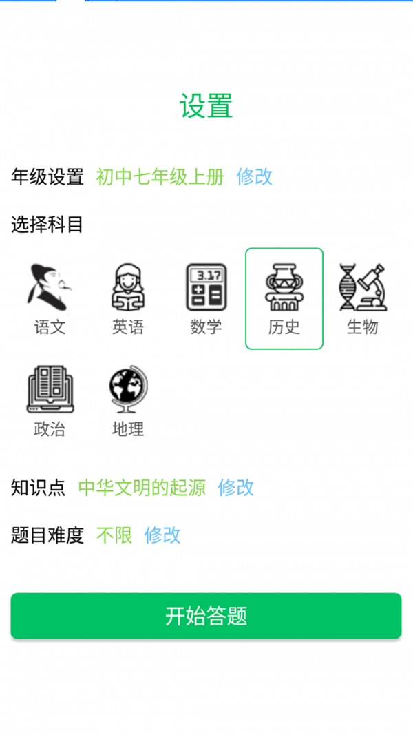 答题王者红包版app