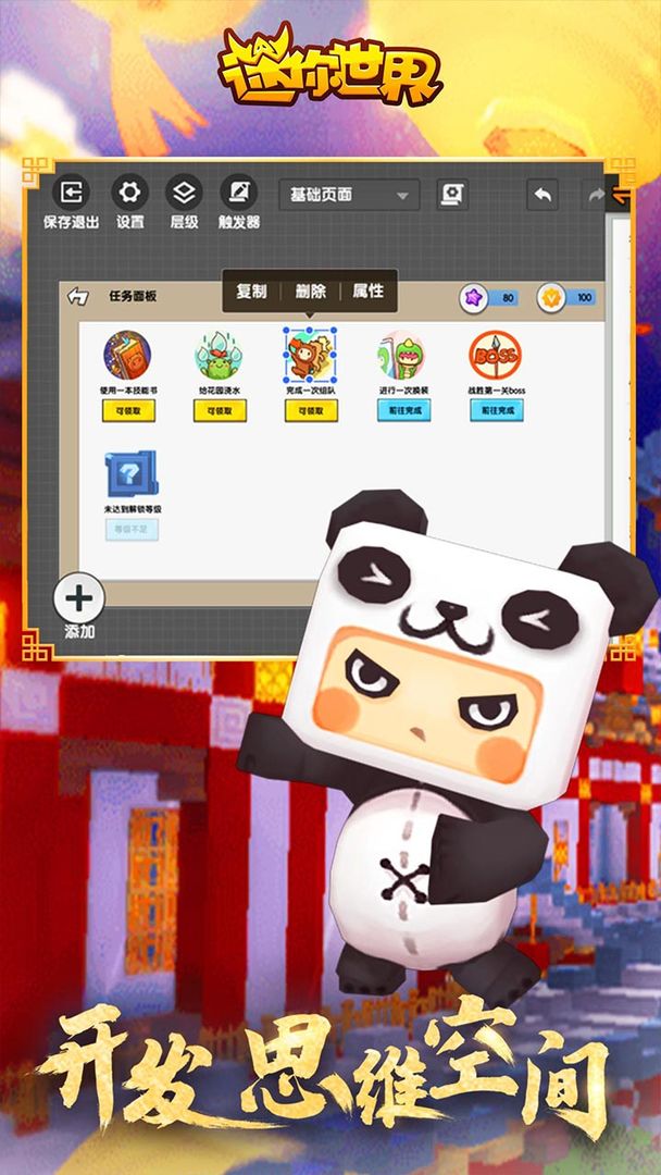 迷你世界下载安装2021