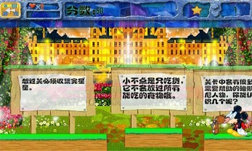 冲啊干饭鼠杰瑞游戏版