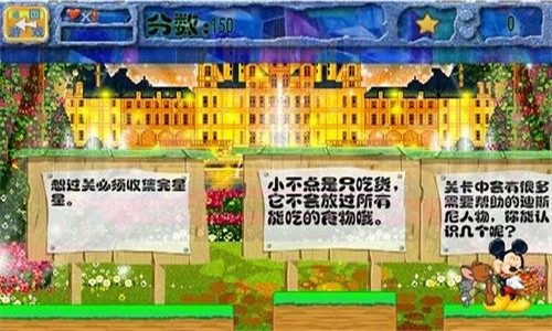 冲啊干饭鼠杰瑞游戏版