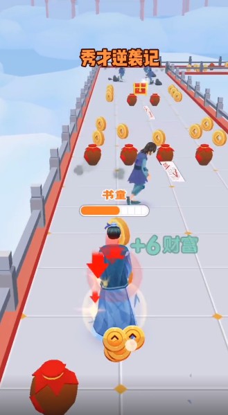 秀才逆袭记游戏版