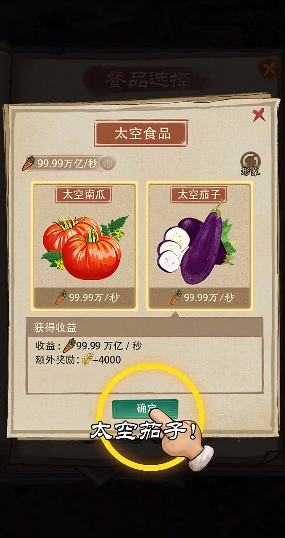 开店模拟器游戏版