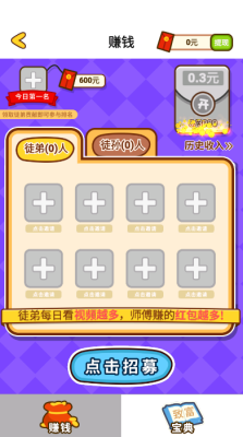 救救三毛游戏领红包app