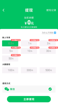 救救三毛游戏领红包app