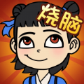 最强大脑对决游戏领红包版