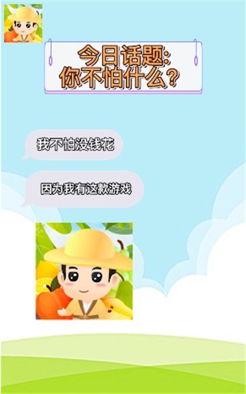 水果猜猜乐3游戏领红包app