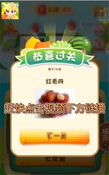 水果猜猜乐3游戏领红包app