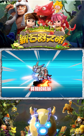 新石器文明手游版