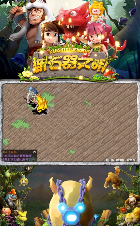新石器文明手游版