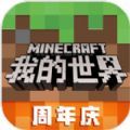我的世界迪士尼DLC下载-我的世界迪士尼DLC下载手机版免费模组v2.9.5.234858