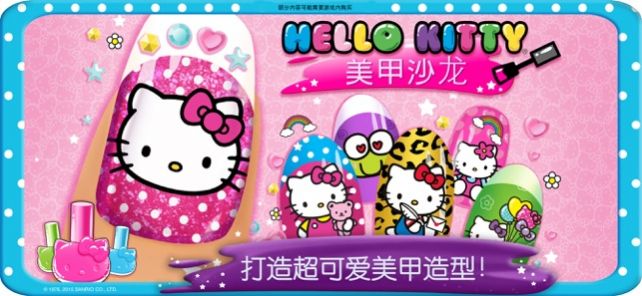 nail salon凯蒂猫美甲游戏版