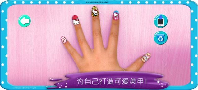 nail salon凯蒂猫美甲游戏版