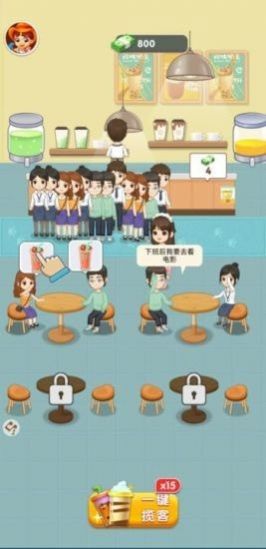 幸福奶茶店游戏红包版