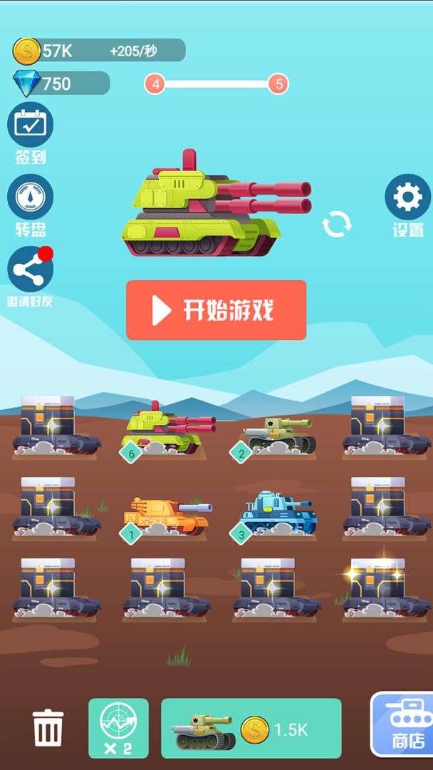 登山坦克游戏版