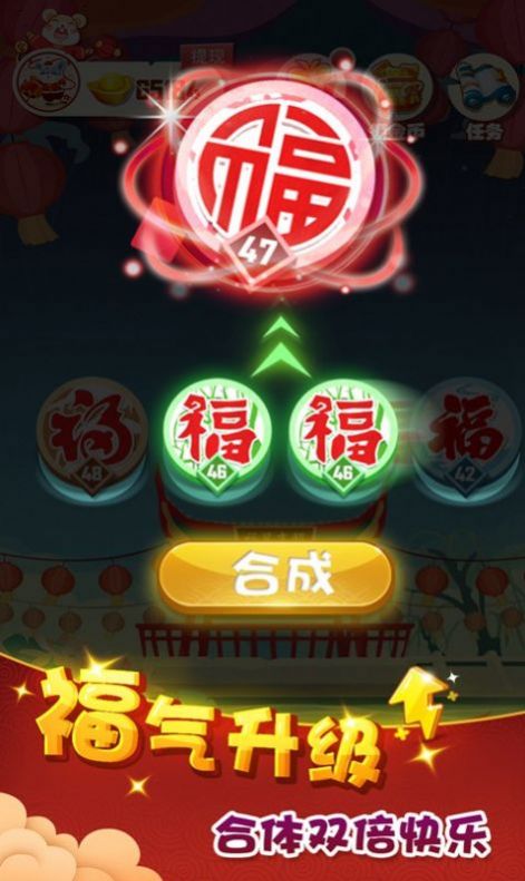 五福刷刷刷游戏领红包福利版