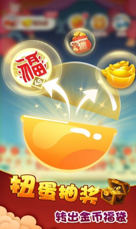 五福刷刷刷游戏领红包福利版