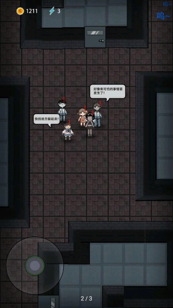 宿舍猛鬼小游戏版