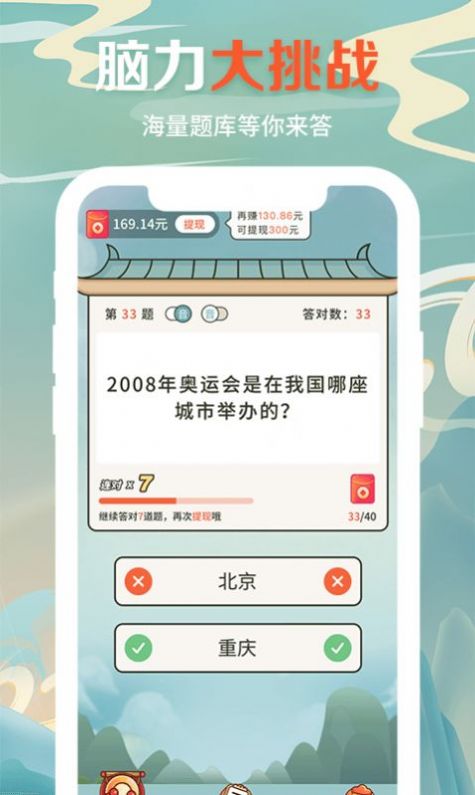 答题达人秀游戏红包版app