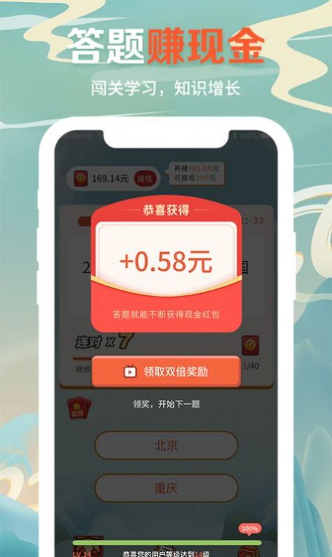 答题达人秀游戏红包版app