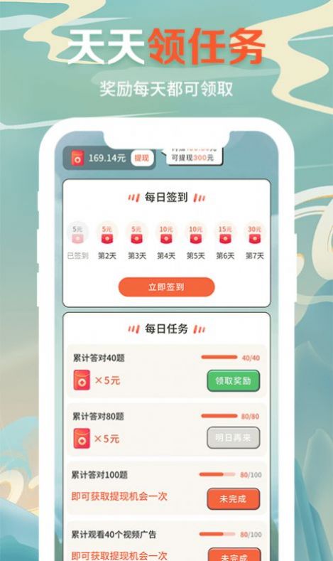 答题达人秀游戏红包版app