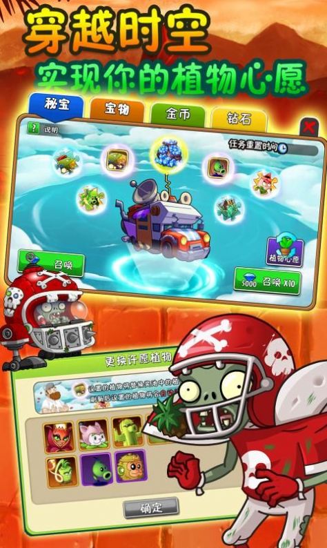 pvz2国际版2022安装包汉化最新版