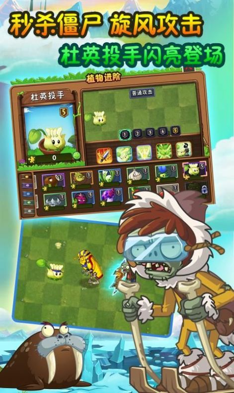 pvz2国际版2022安装包汉化最新版