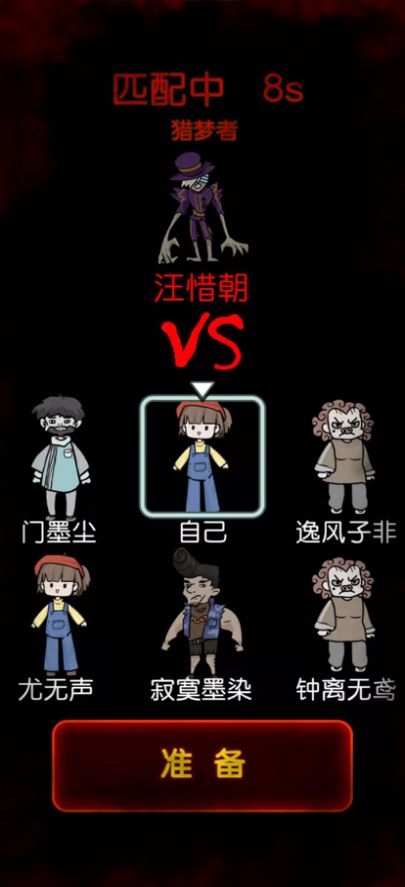 猎梦宿舍入伙模式