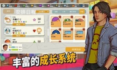 青春叙曲游戏版
