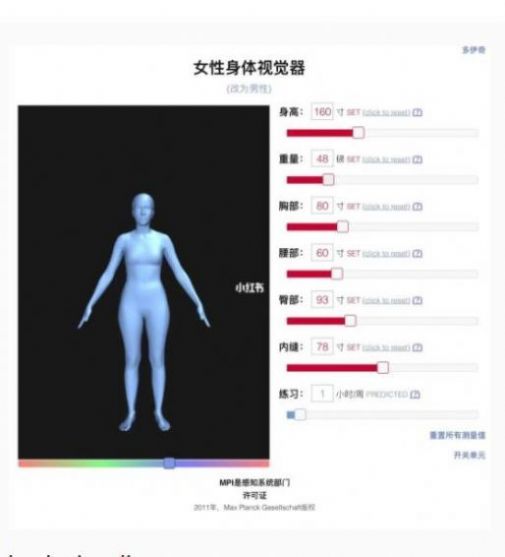 身高模拟器游戏中文版下载