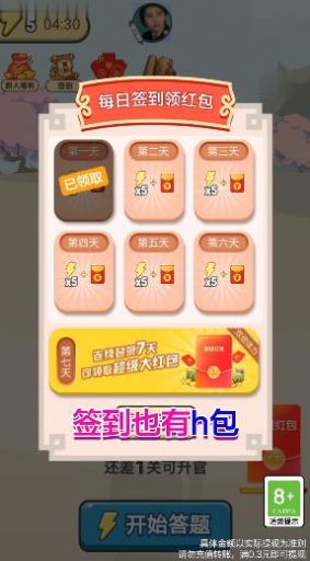 我是大土豪游戏领红包版