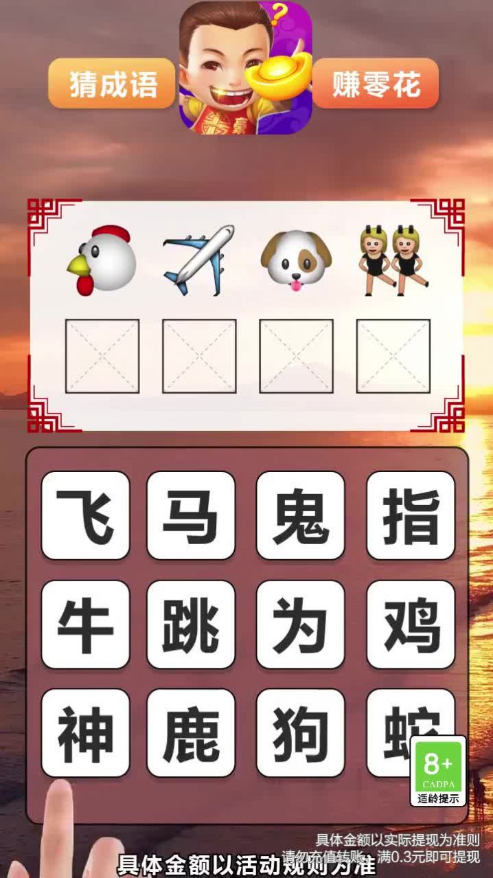 我是大土豪游戏领红包版