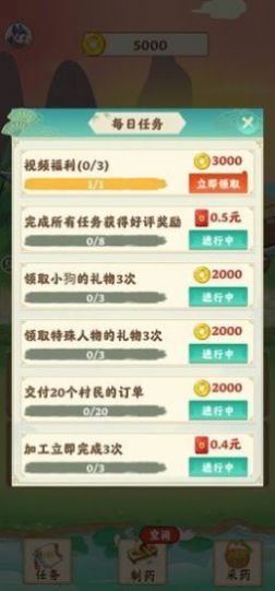 世外田园游戏领红包版