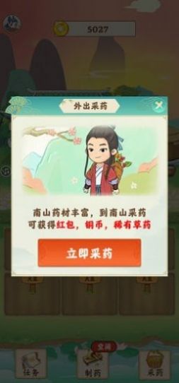 世外田园游戏领红包版