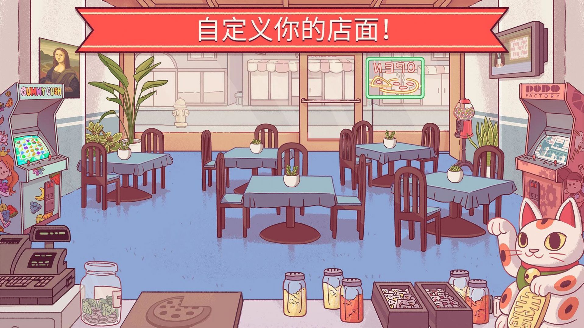 可口的披萨小游戏小程序下载版