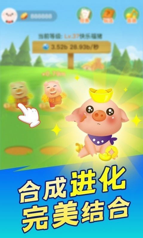 幸福养猪场2红包版2022下载