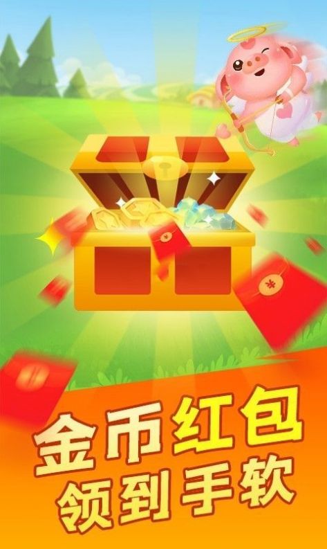 幸福养猪场2红包版2022下载