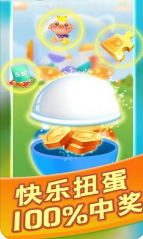 幸福养猪场2红包版2022下载