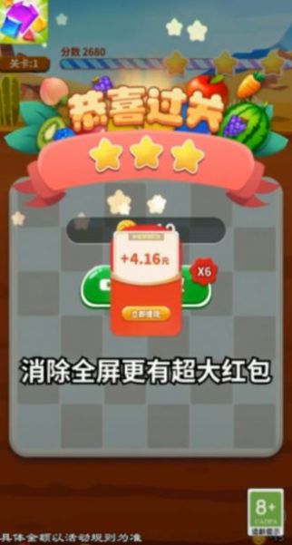 同学连线贼6游戏红包版