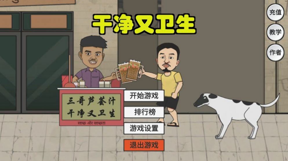 兄弟萌来点手抓饭778游戏安卓版