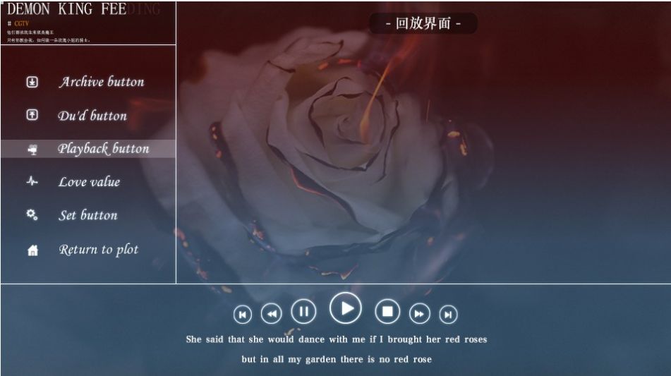 魔王饲养指南橙光游戏完整版
