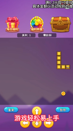 哈喽贪吃蛇游戏红包版
