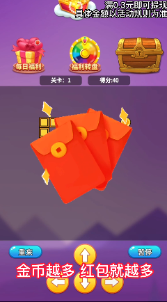 哈喽贪吃蛇游戏红包版