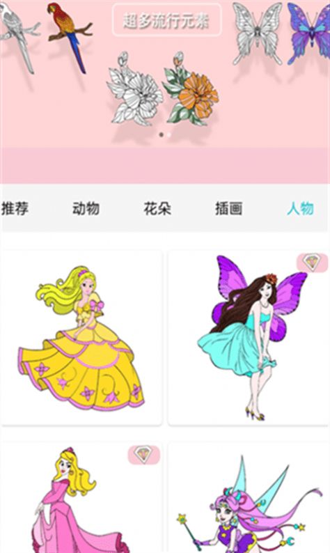 数字填色解压书小游戏版