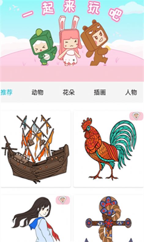 数字填色解压书小游戏版