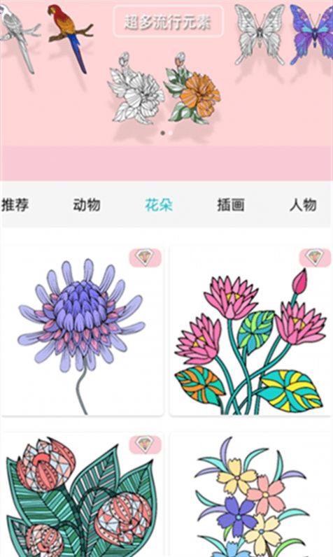数字填色解压书小游戏版
