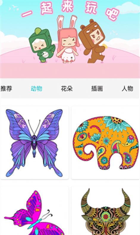 数字填色解压书小游戏版