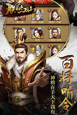 朕的国战游戏最新版